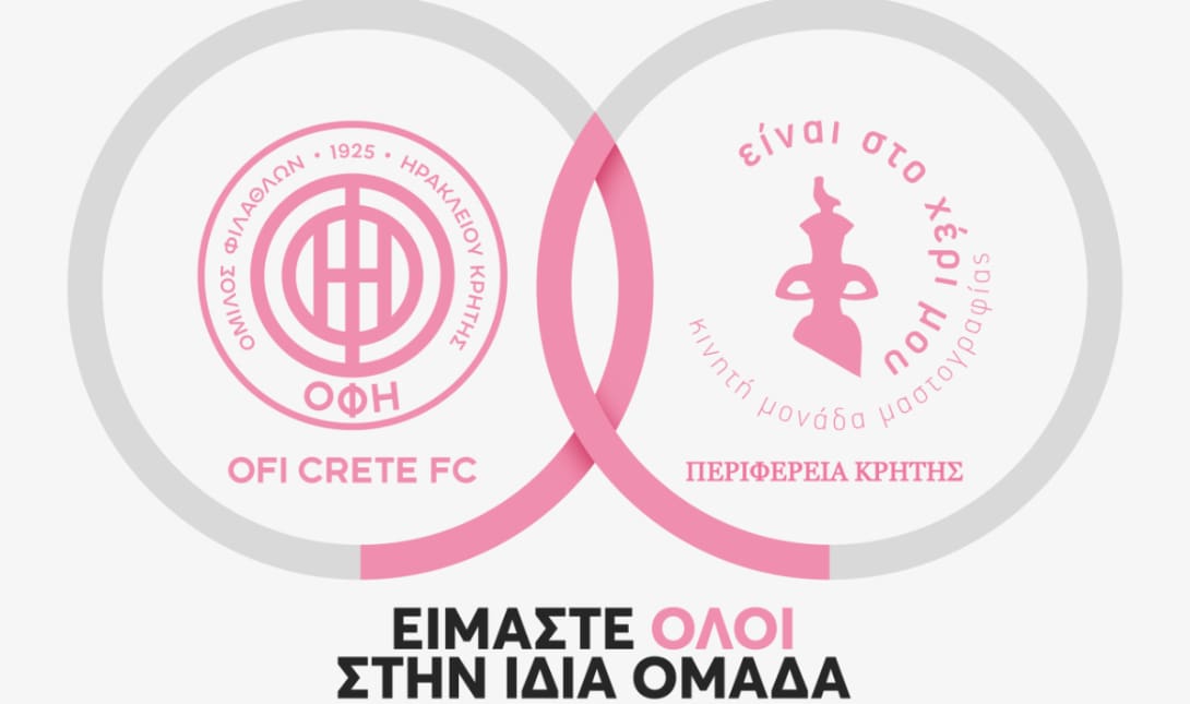 ΟΦΗ