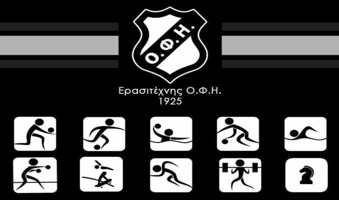 Ερασιτεχνης οφη