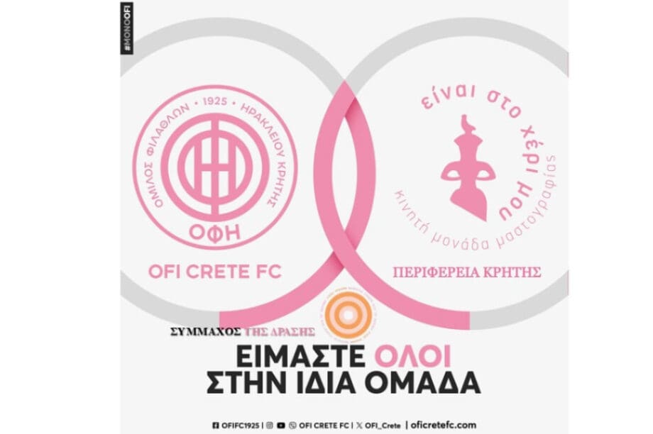 οφη