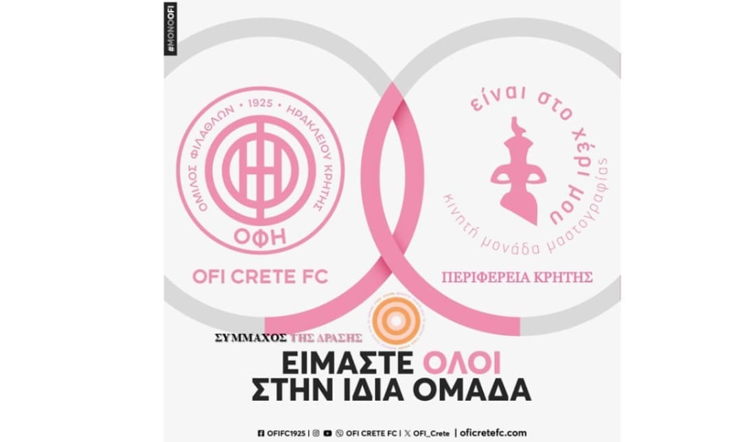 οφη