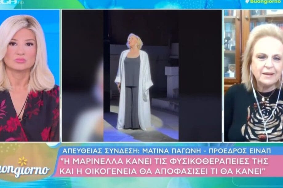 MATINA ΠΑΓΩΝΗ