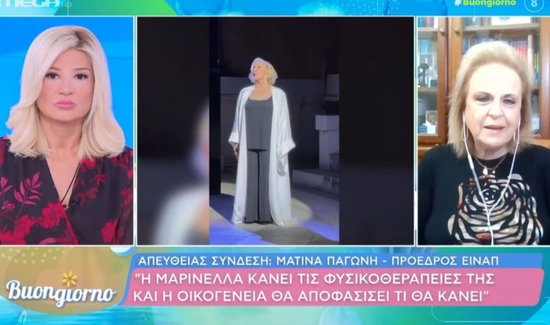 MATINA ΠΑΓΩΝΗ