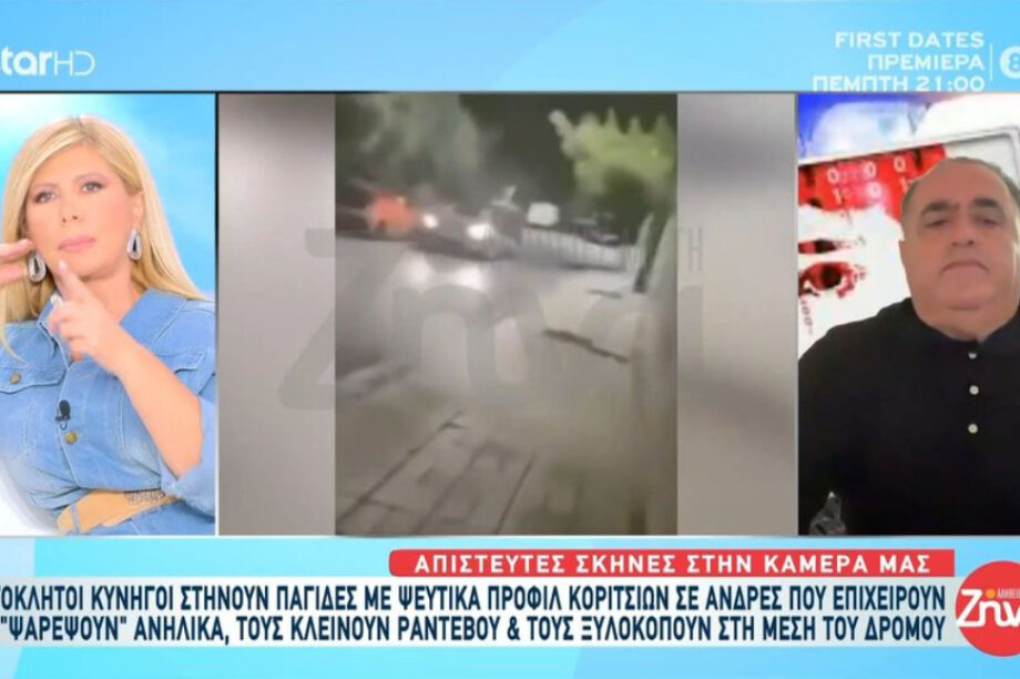παιδόφιλοι