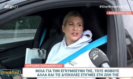ΕΥΡΙΔΙΚΗ ΠΑΠΑΔΟΠΟΥΛΟΥ