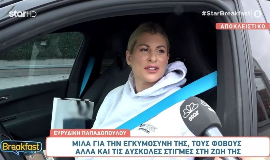 ΕΥΡΙΔΙΚΗ ΠΑΠΑΔΟΠΟΥΛΟΥ