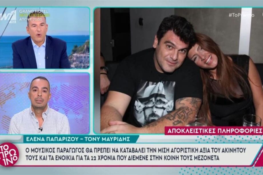 Έλενα Παπαρίζου Τόνυ Μαυρίδης