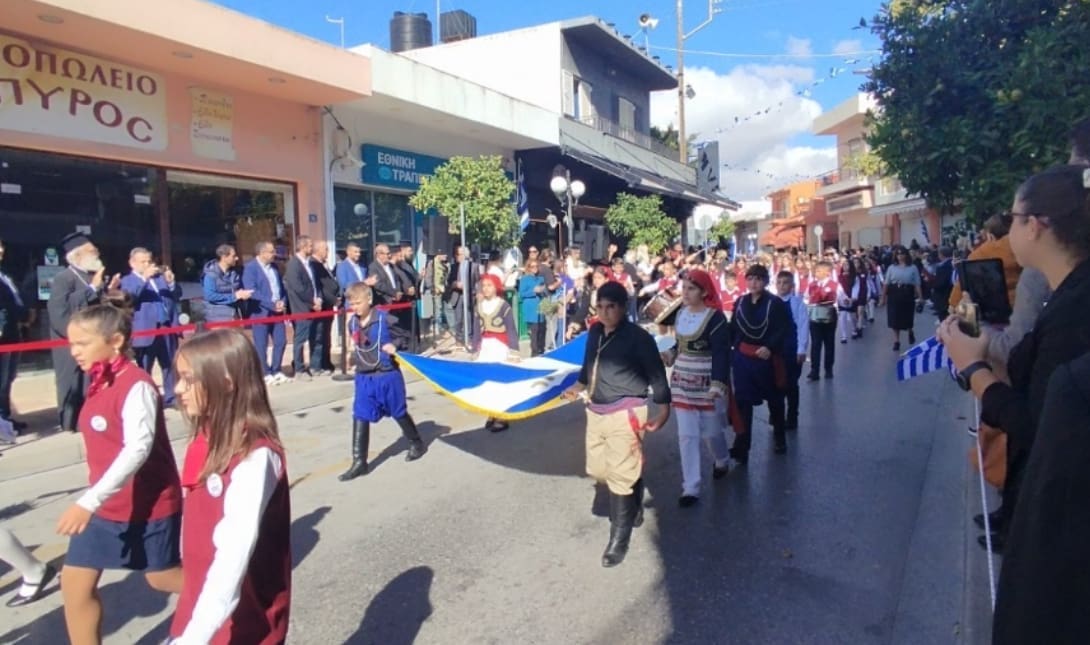 παρελαση