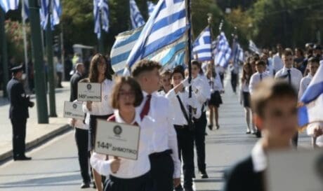 παρέλαση