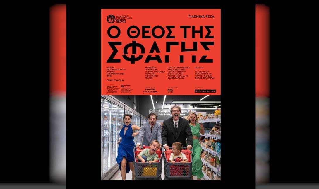 παρασταση