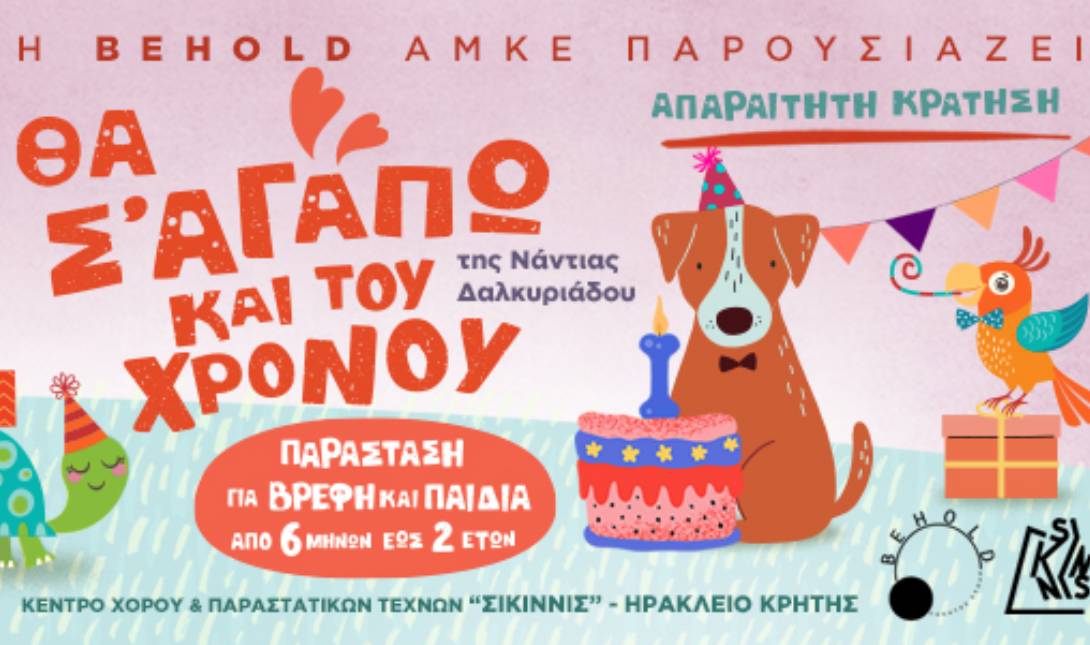 παρασταση