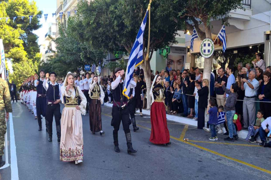 παρελαση
