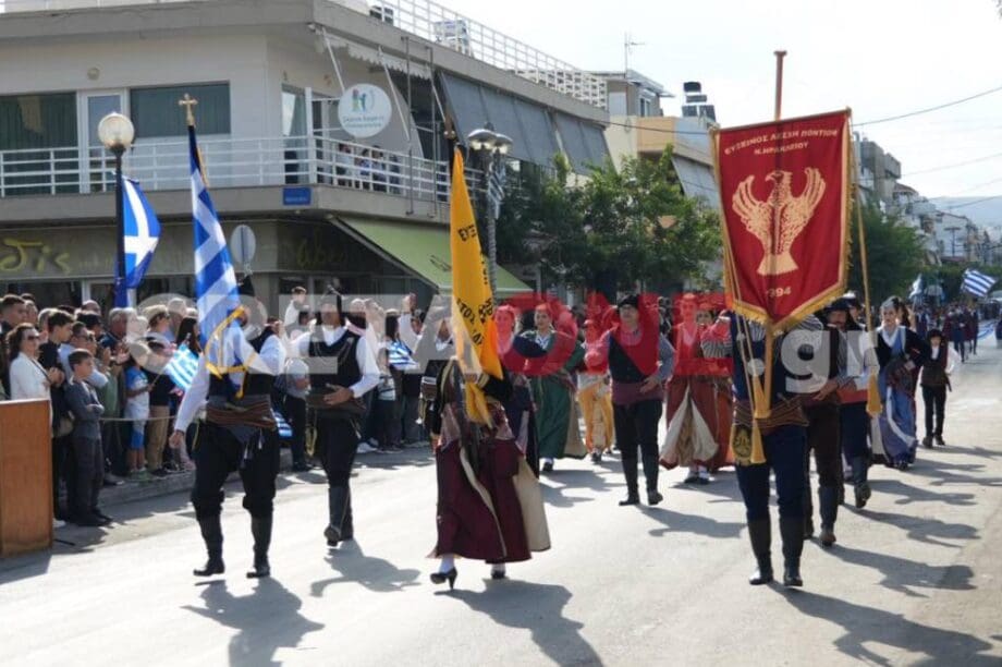 παρέλαση