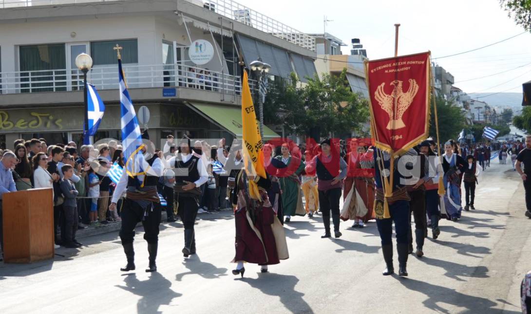 παρέλαση