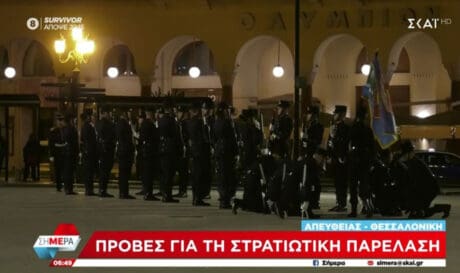 παρέλαση