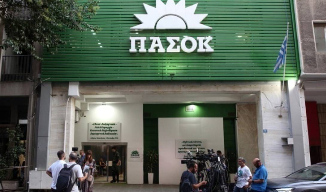 ΠΑΣΟΚ