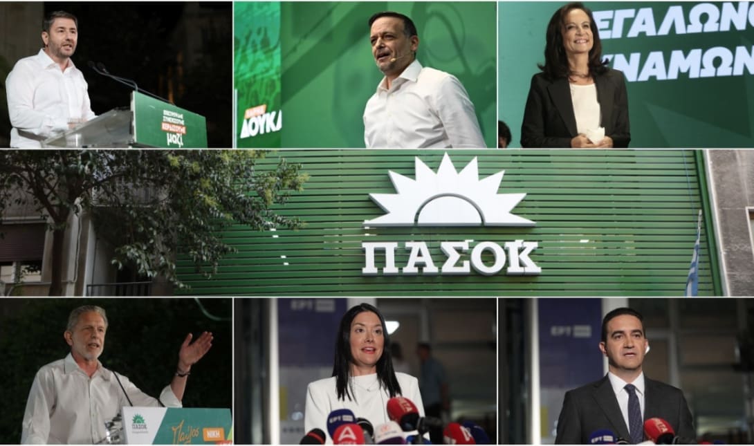 ΠΑΣΟΚ