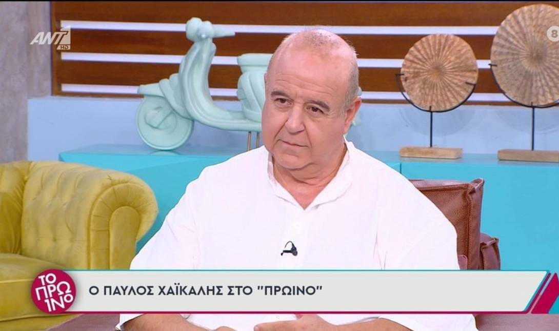 Παύλος Χαϊκάλης