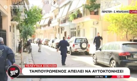 Περιστέρι άνδρας απειλή αυτοκτονίας