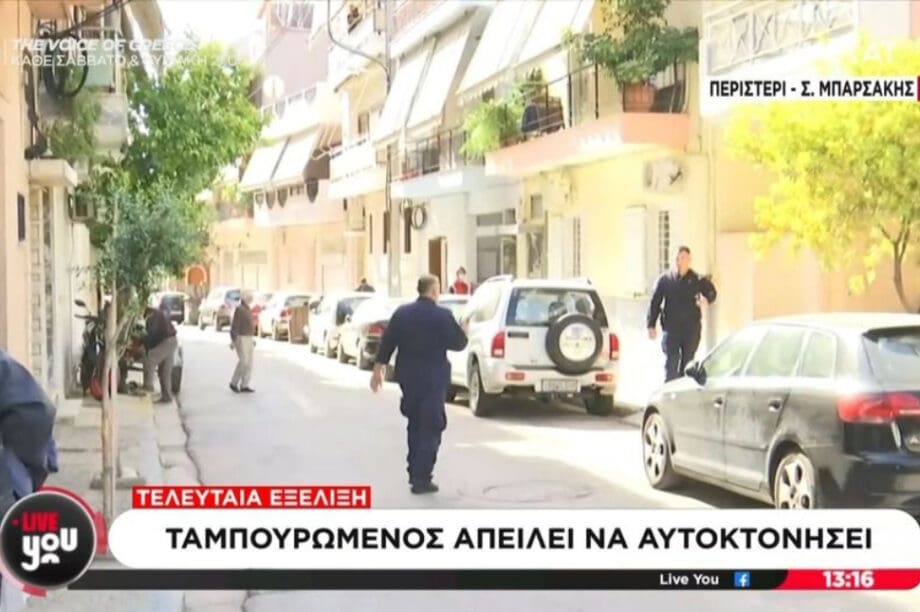 Περιστέρι άνδρας απειλή αυτοκτονίας