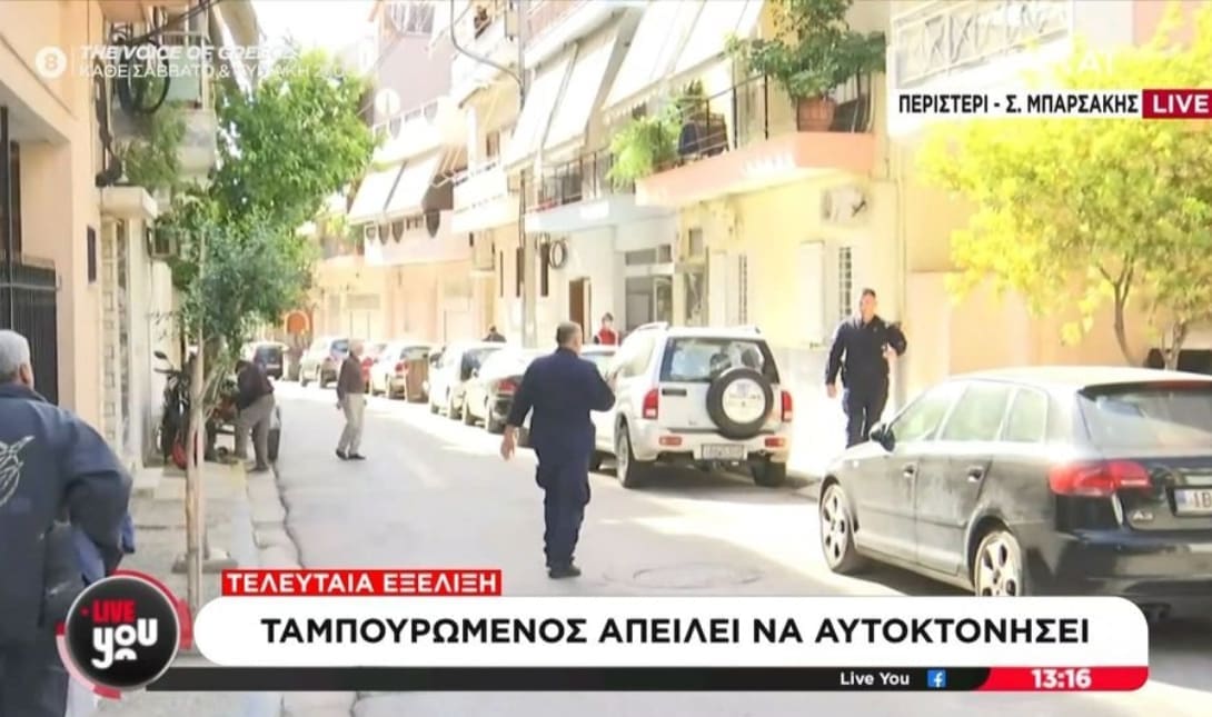 Περιστέρι άνδρας απειλή αυτοκτονίας