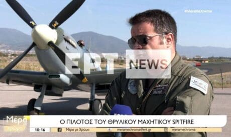 πιλότος Supermarine Spitfire