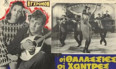 Μίμης Πλέσσας