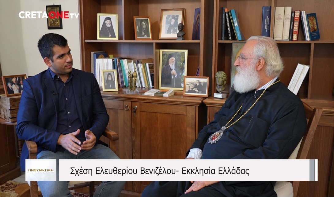 Ο Ελευθέριος Βενιζέλος και η Εκκλησία της Ελλάδος