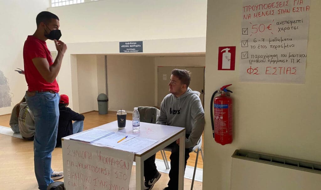 ΚΑΤΑΛΗΨΗ ΠΟΛΥΤΕΧΝΕΙΟ ΚΡΗΤΗΣ