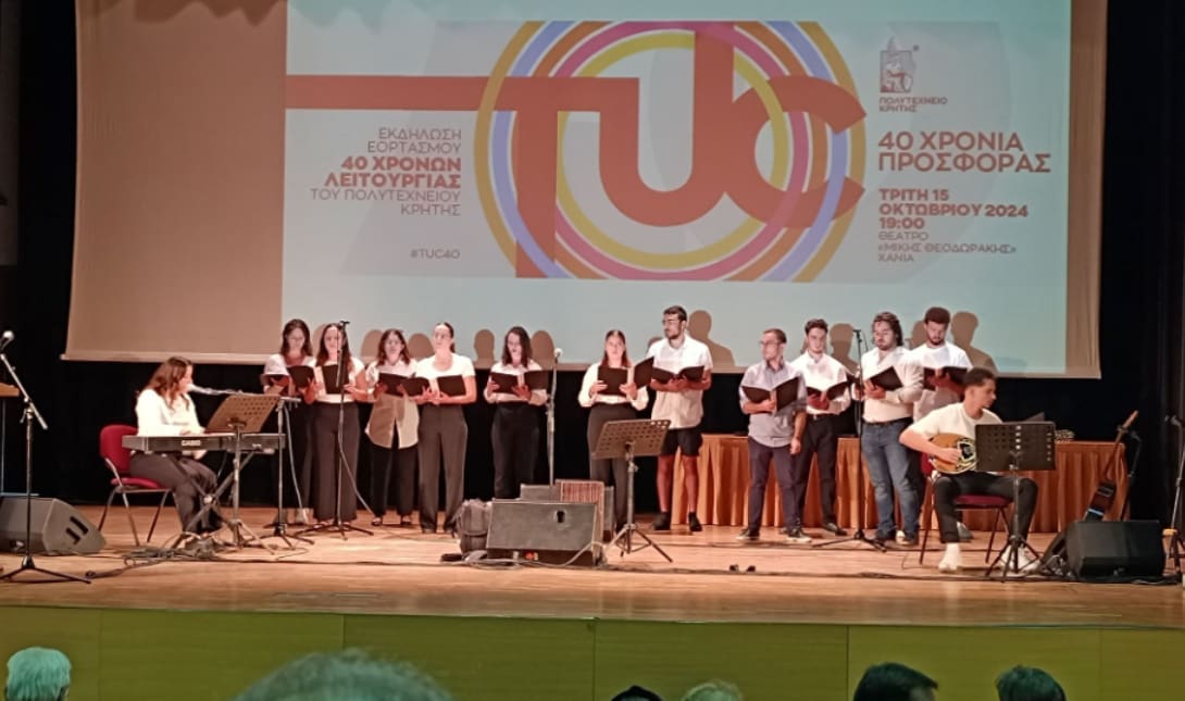 Πολυτεχνείο Κρήτης Περιφέρεια Κρήτης