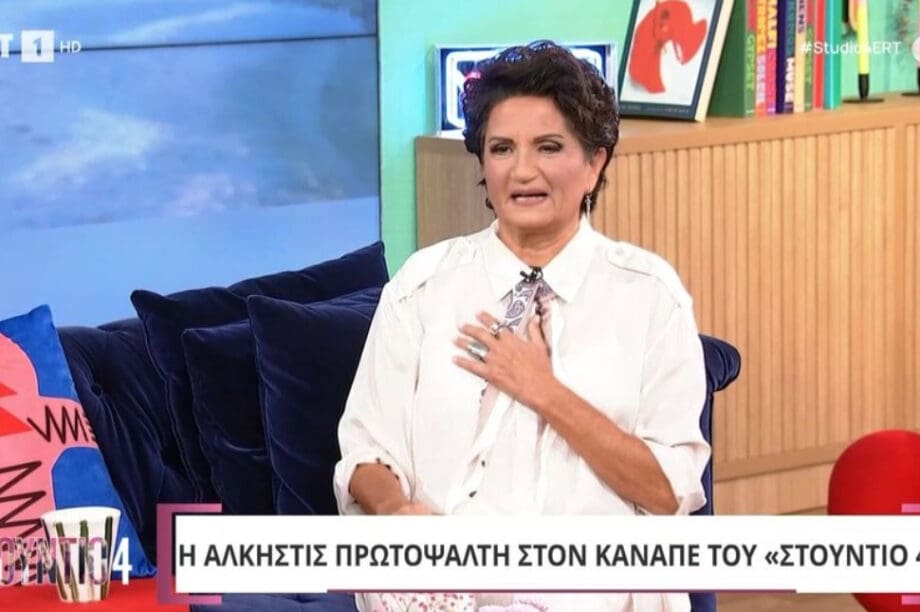 ΠΡΩΤΟΨΑΛΤΗ
