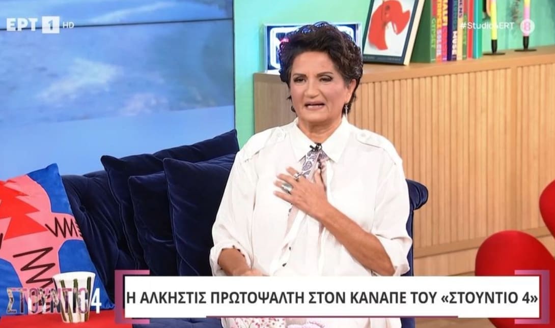 ΠΡΩΤΟΨΑΛΤΗ
