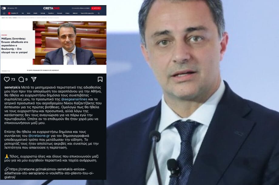 Σενετάκης