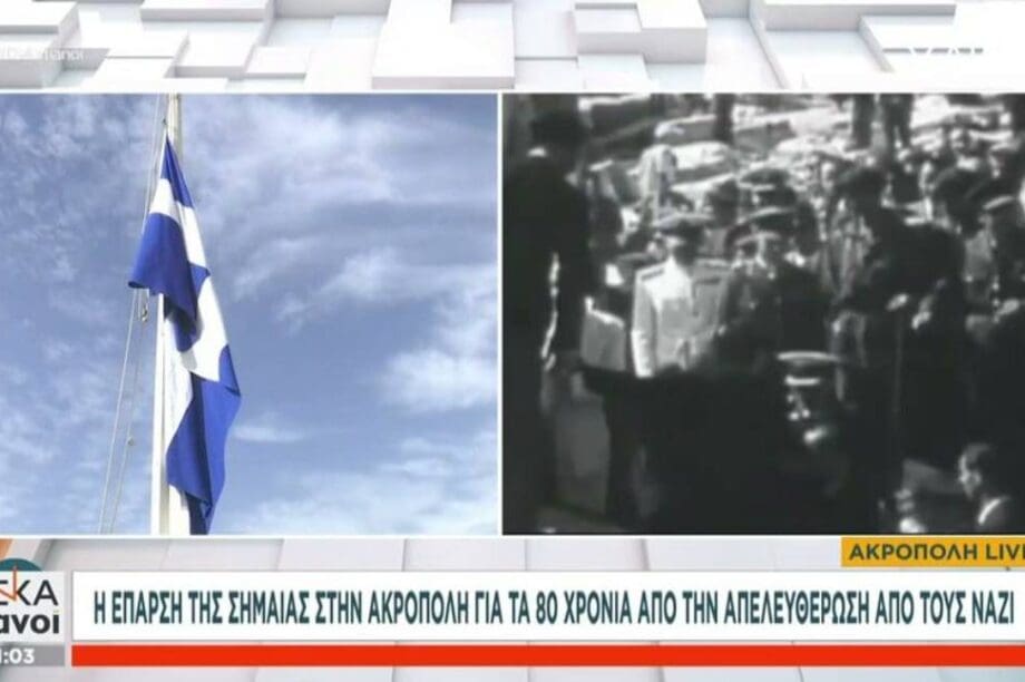 Αθήνας