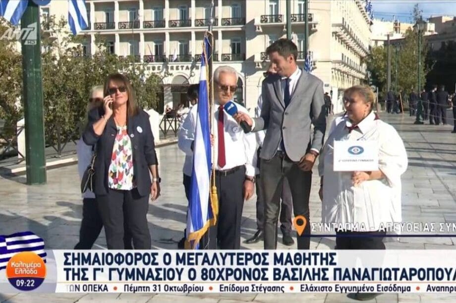 σημαιοφόρος