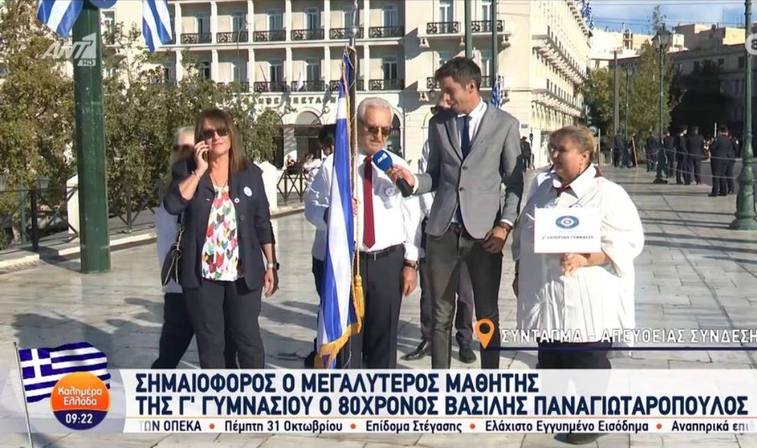 σημαιοφόρος