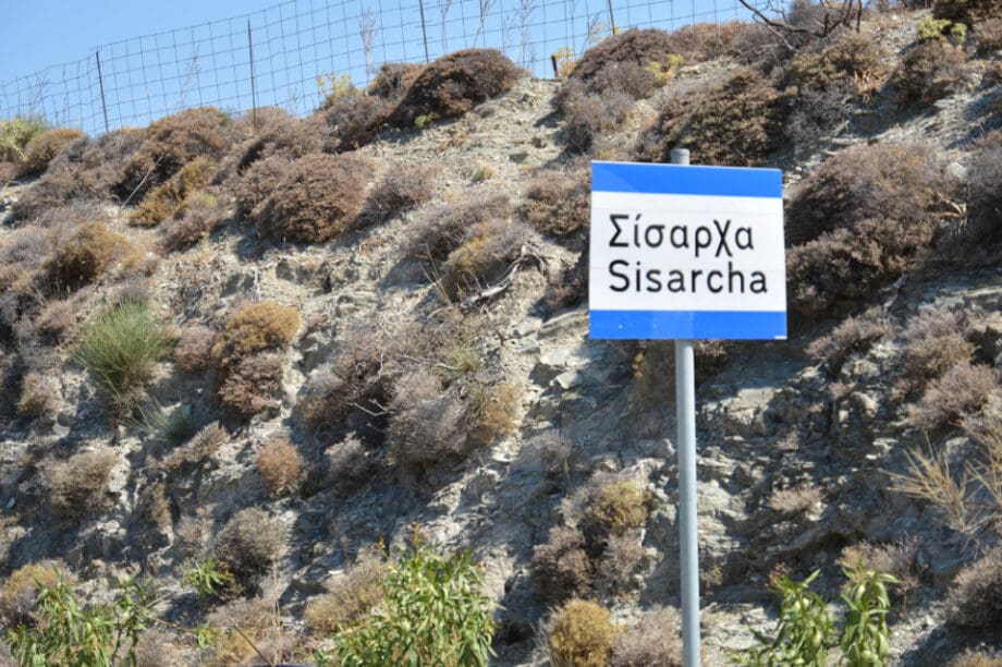 Σίσαρχα