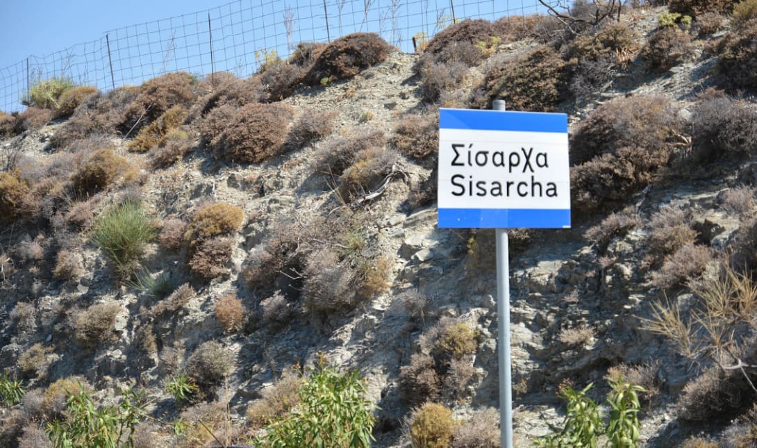 Σίσαρχα
