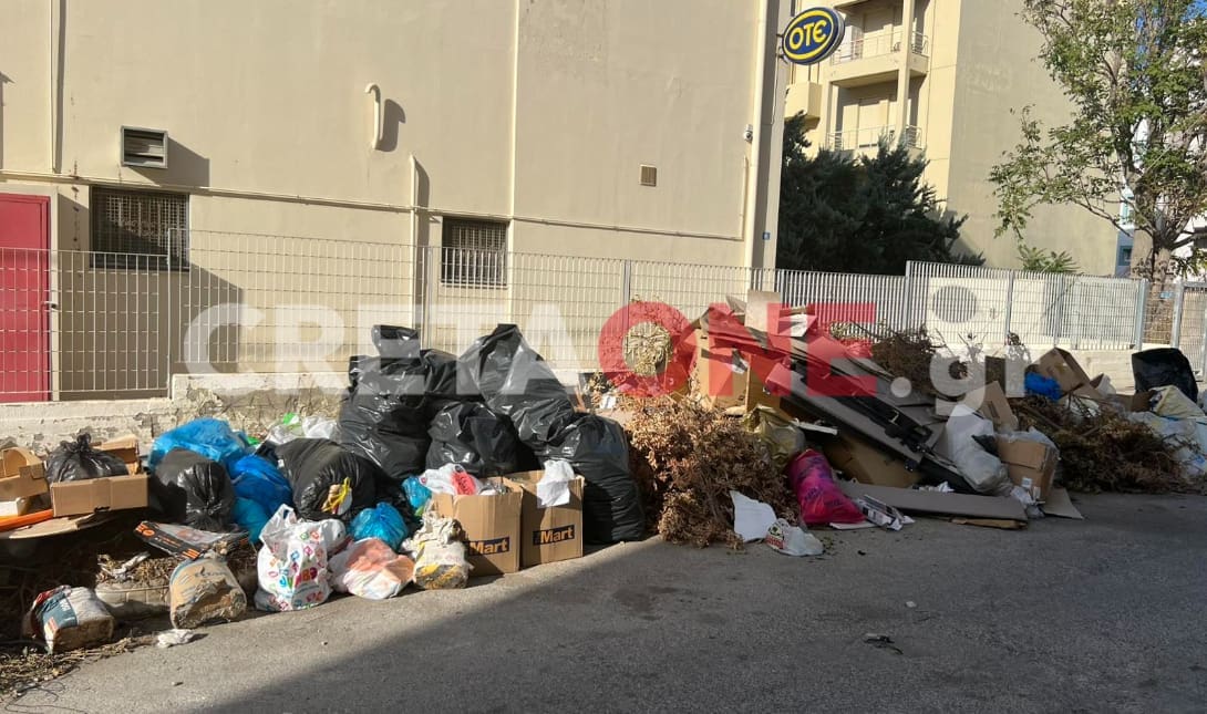 σκουπιδια