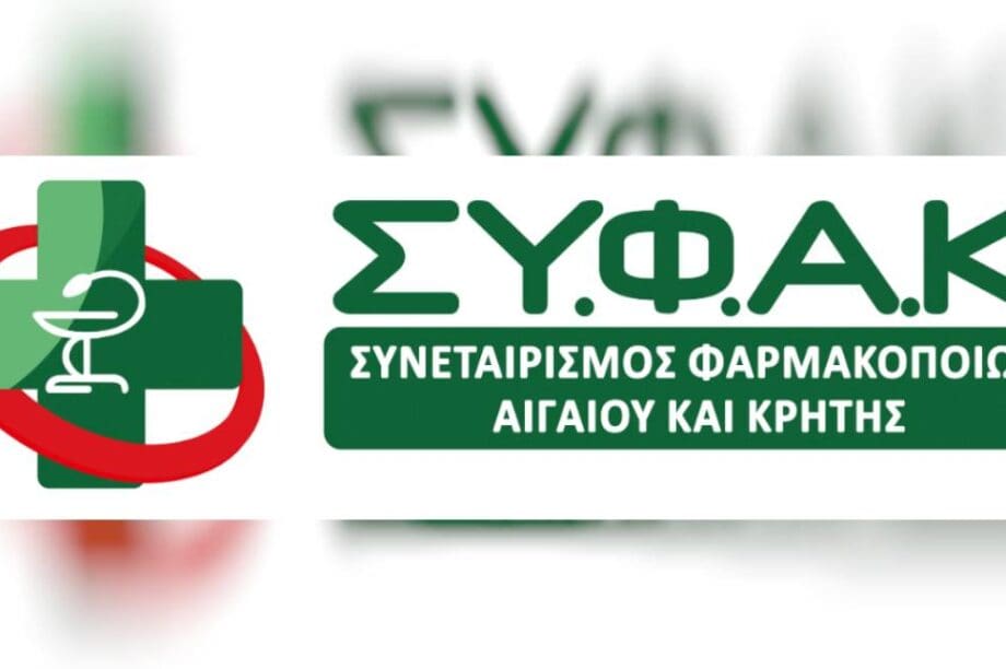 συφακ