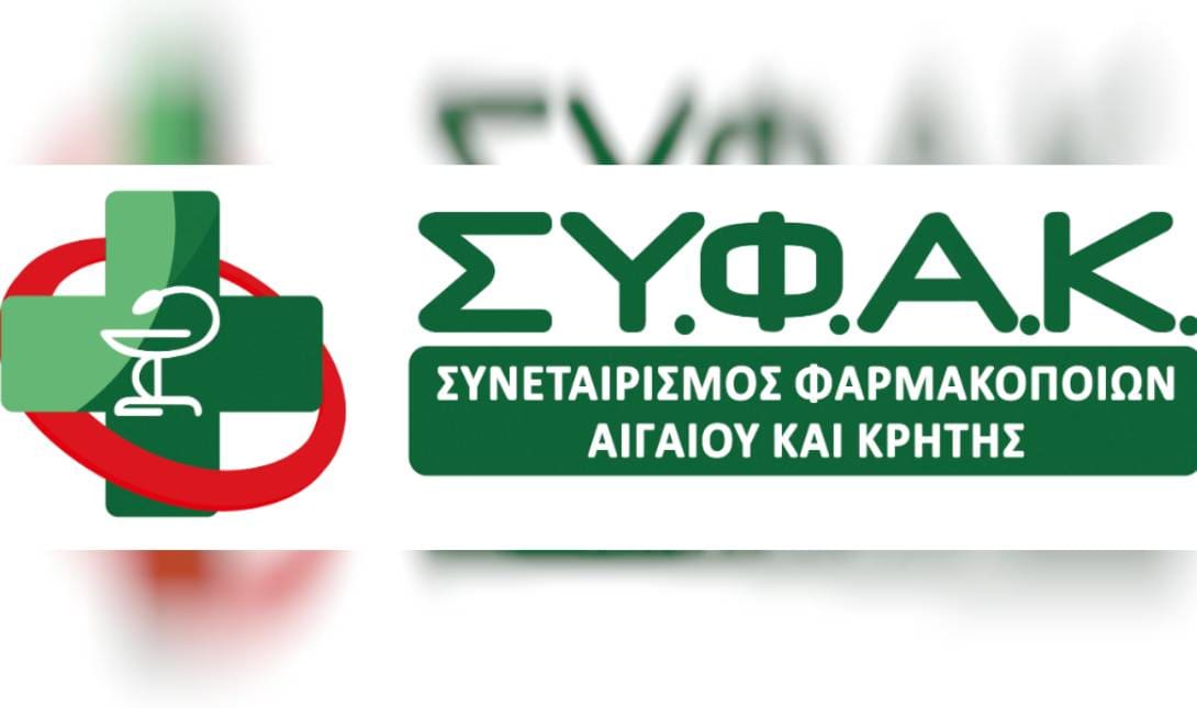 συφακ