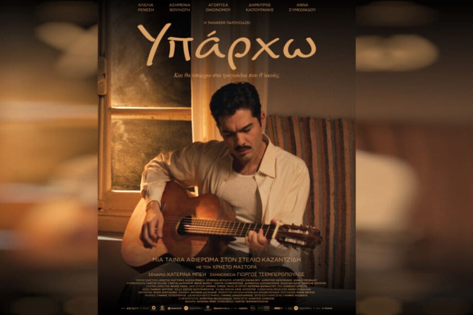 ταινια