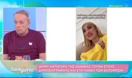 Τούνη Μικρούτσικος
