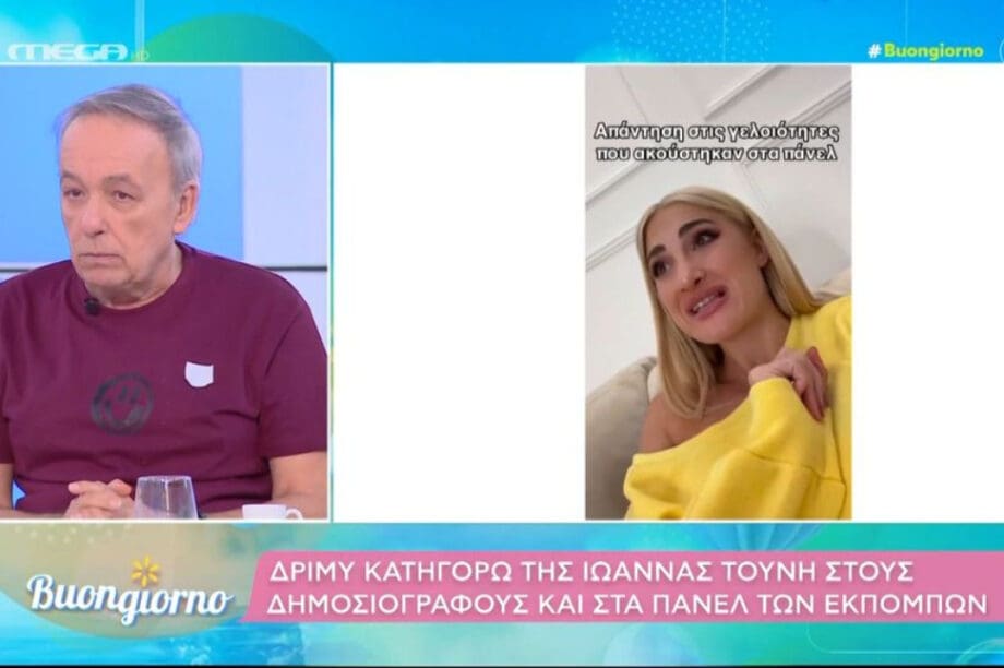 Τούνη Μικρούτσικος