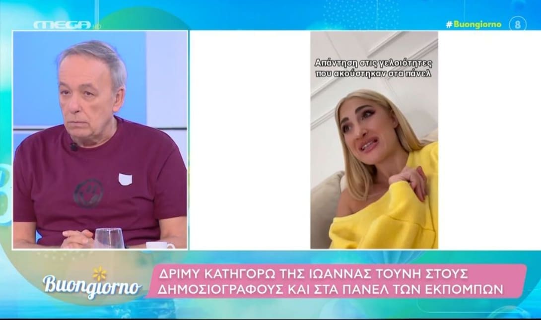 Τούνη Μικρούτσικος