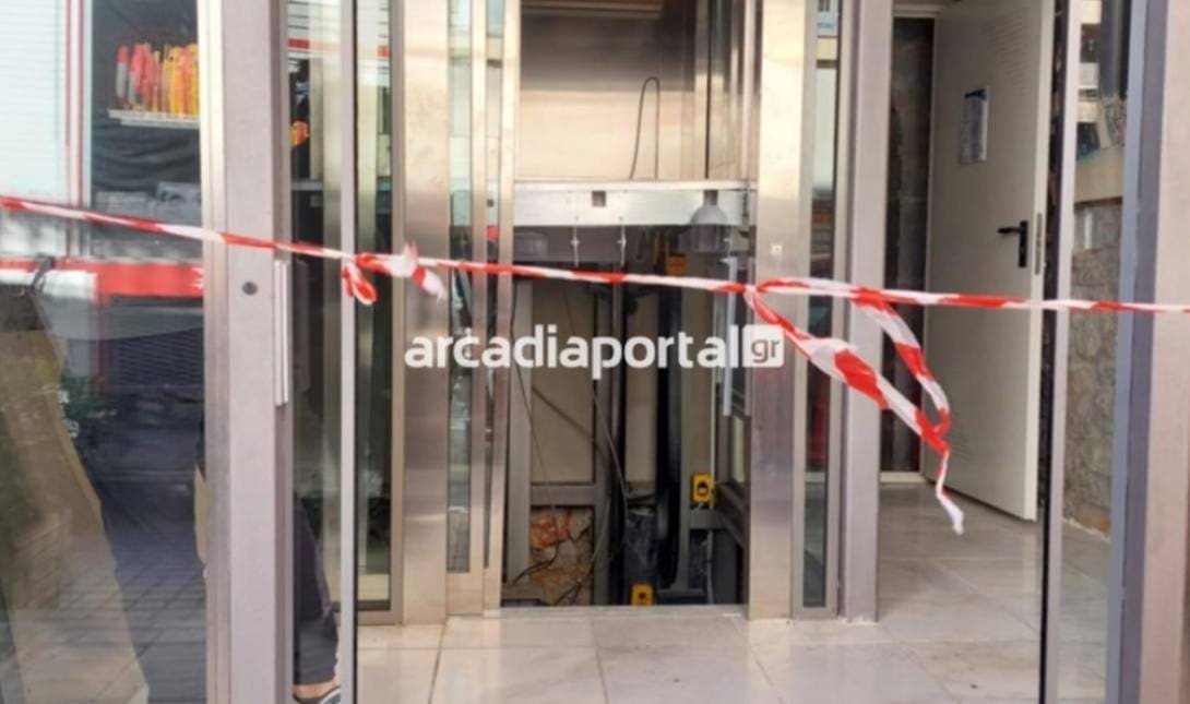 Τρίπολη