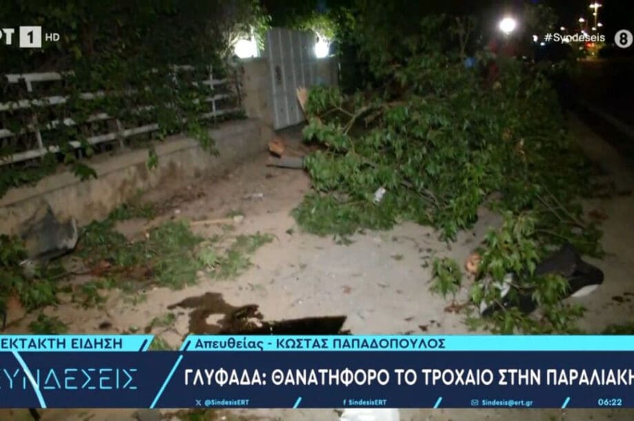 τροχαίο Γλυφάδα