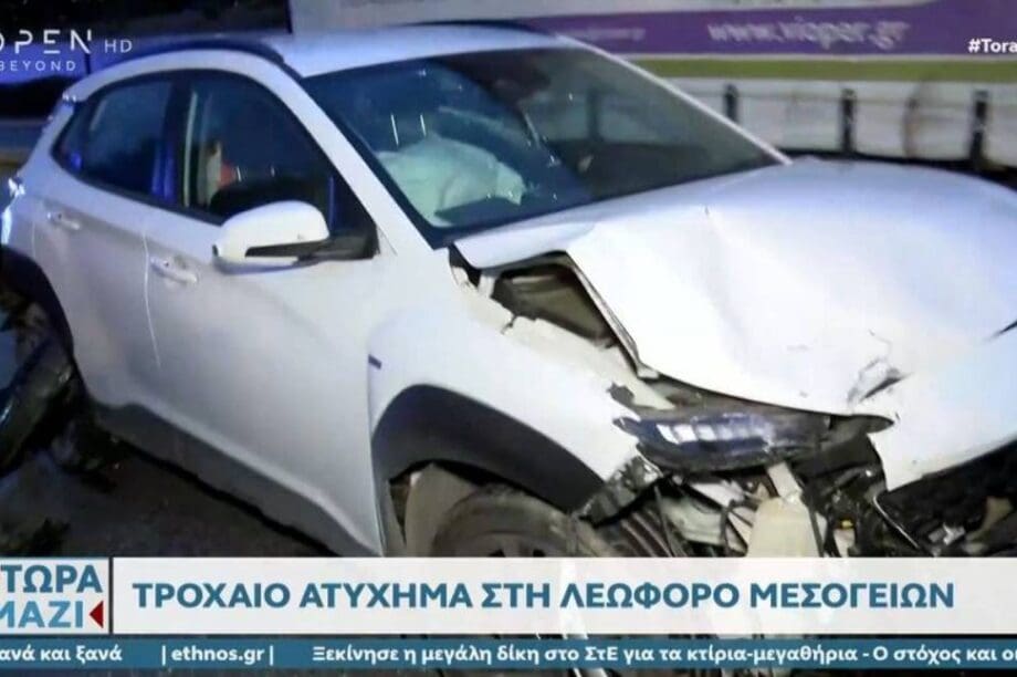 τροχαίο