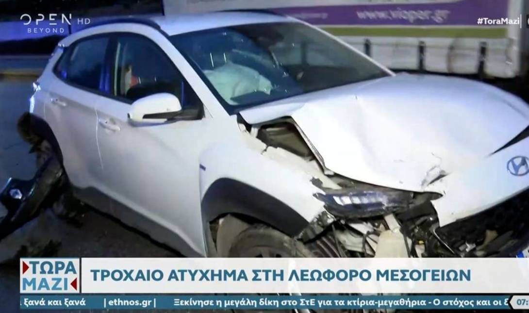 τροχαίο