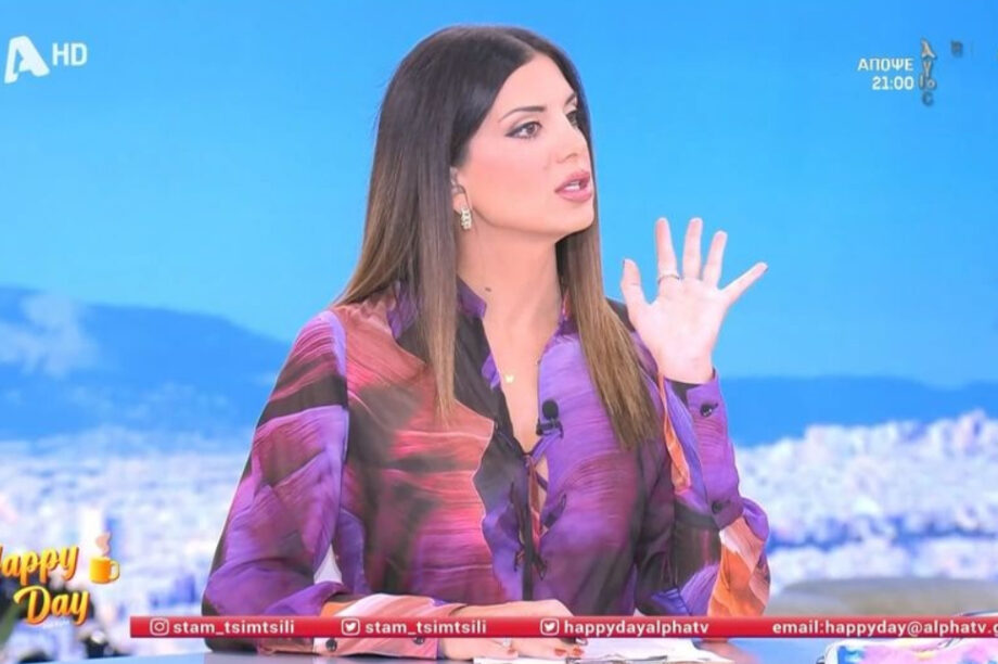 ΤΣΙΜΤΣΙΛΗ