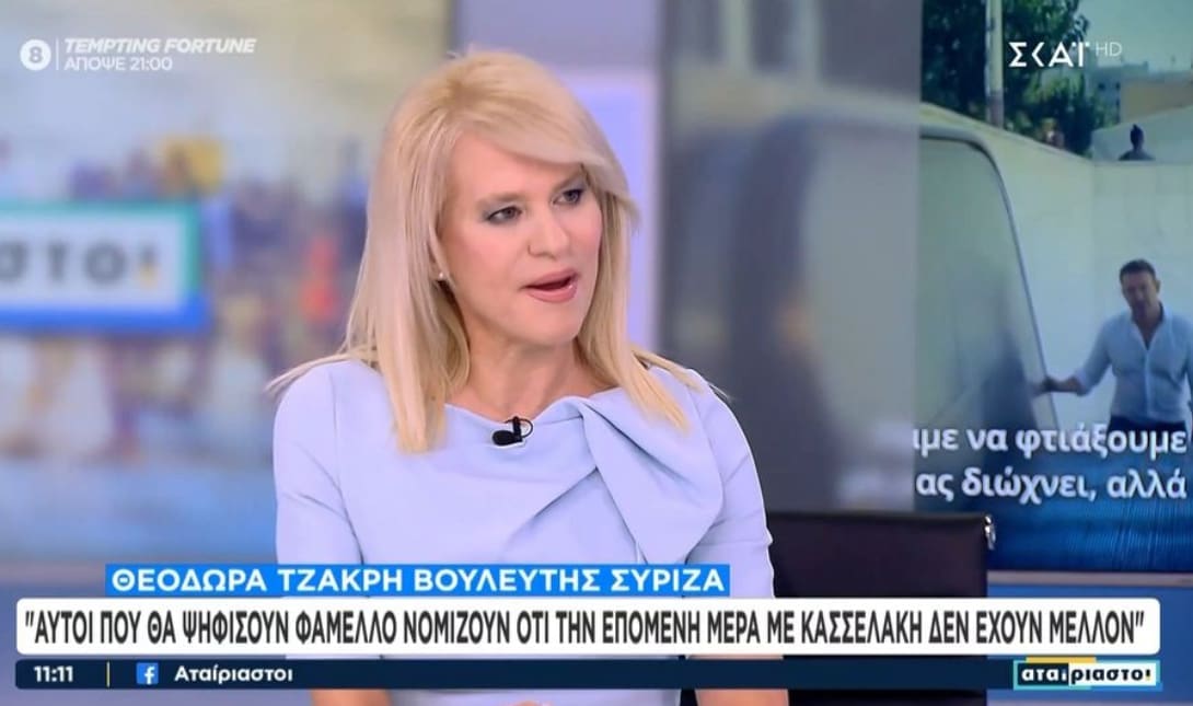 Θεοδώρα Τζάκρη